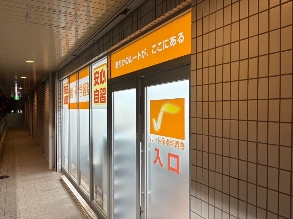 教室入り口(君だけのルートが、ここにある)